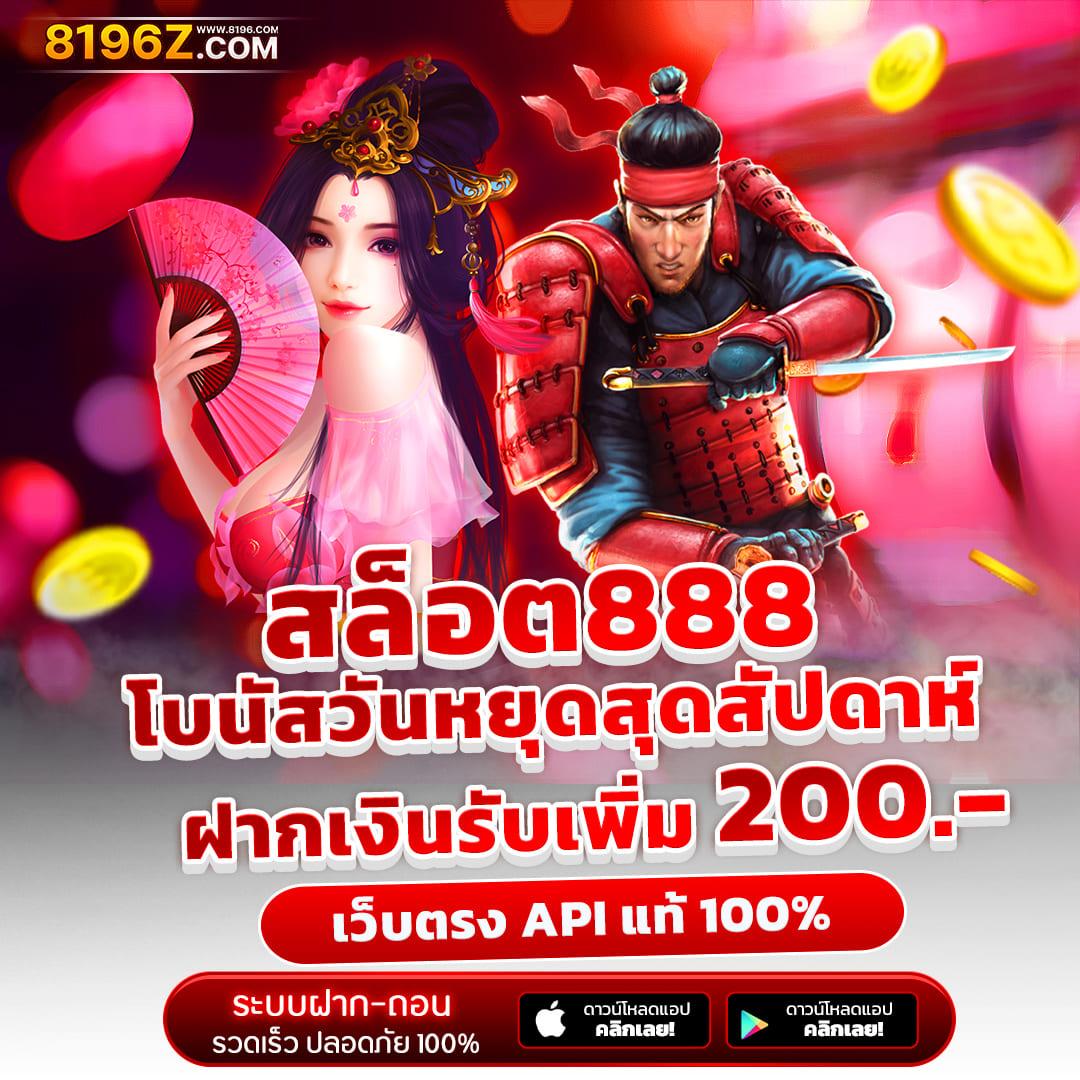 ufapremier เว็บตรง สล็อต ฝากถอนออโต้ ไม่ผ่านเอเย่นต์ 2026