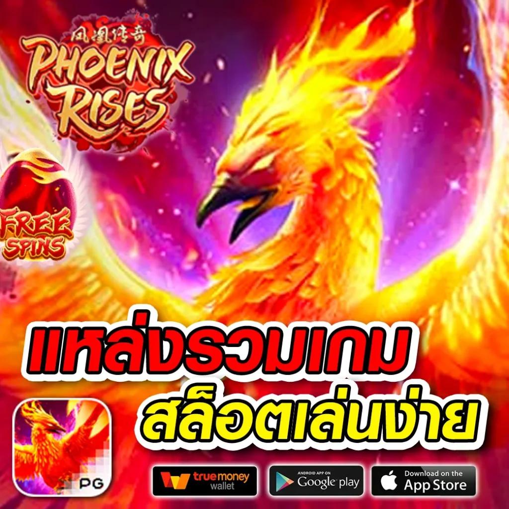 ufasa เว็บตรง สล็อต ฝากถอนออโต้ ไม่ผ่านเอเย่นต์ 2026