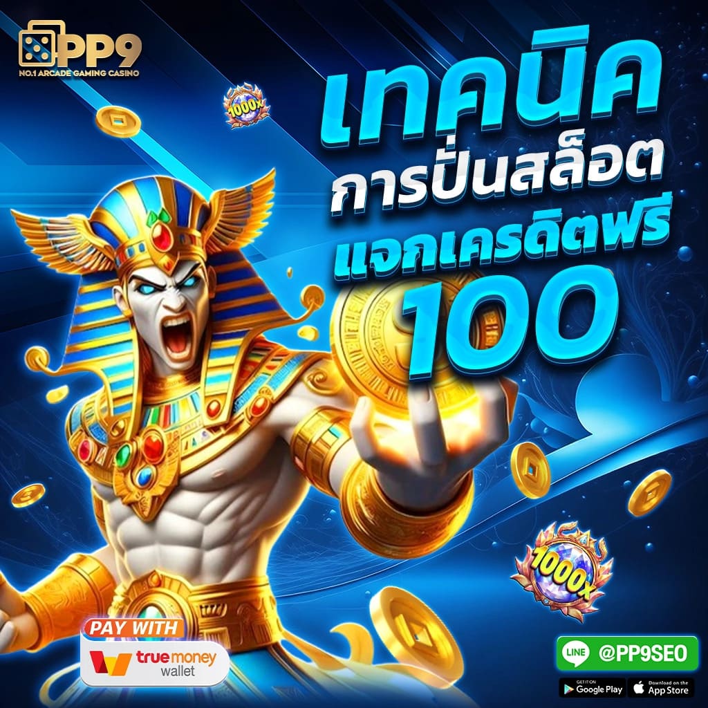ufathai เว็บตรงสล็อต ฝากถอนออโต้ไม่ผ่านเอเย่นต์ 2026