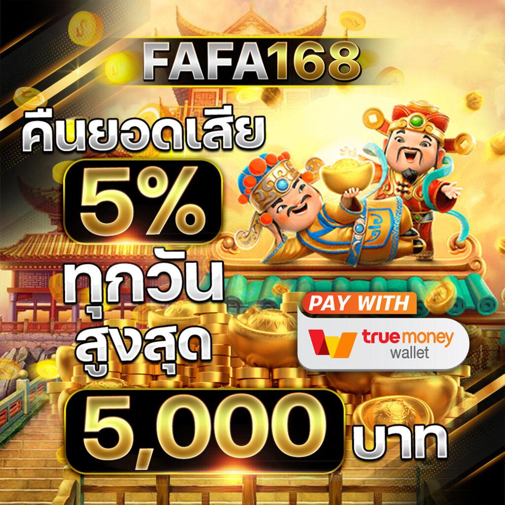 ufawallet เว็บตรง สล็อต ฝากถอนออโต้ ไม่ผ่านเอเย่นต์ 2026