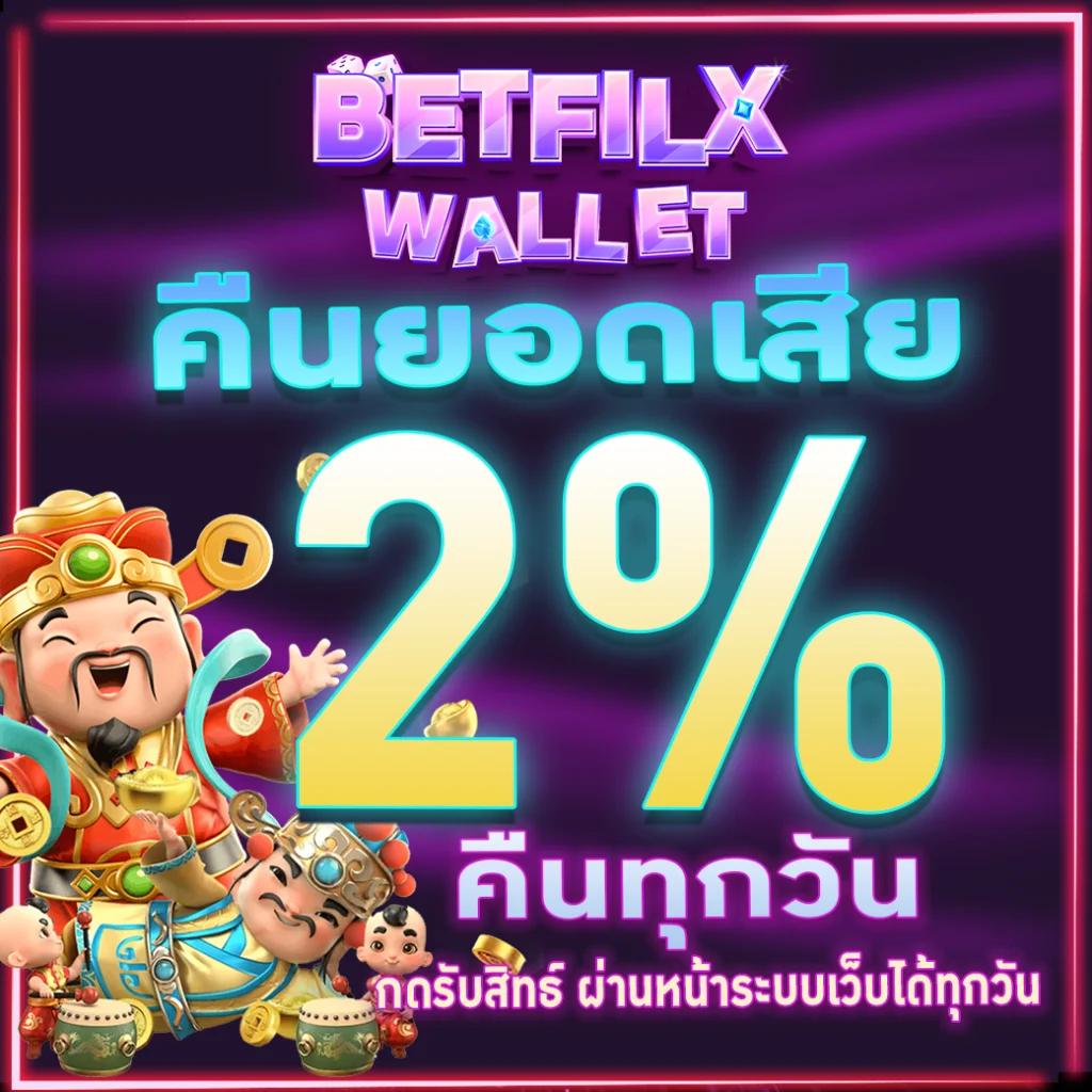 up2ubet เว็บตรง สล็อต ฝากถอนออโต้ ไม่ผ่านเอเย่นต์ 2026