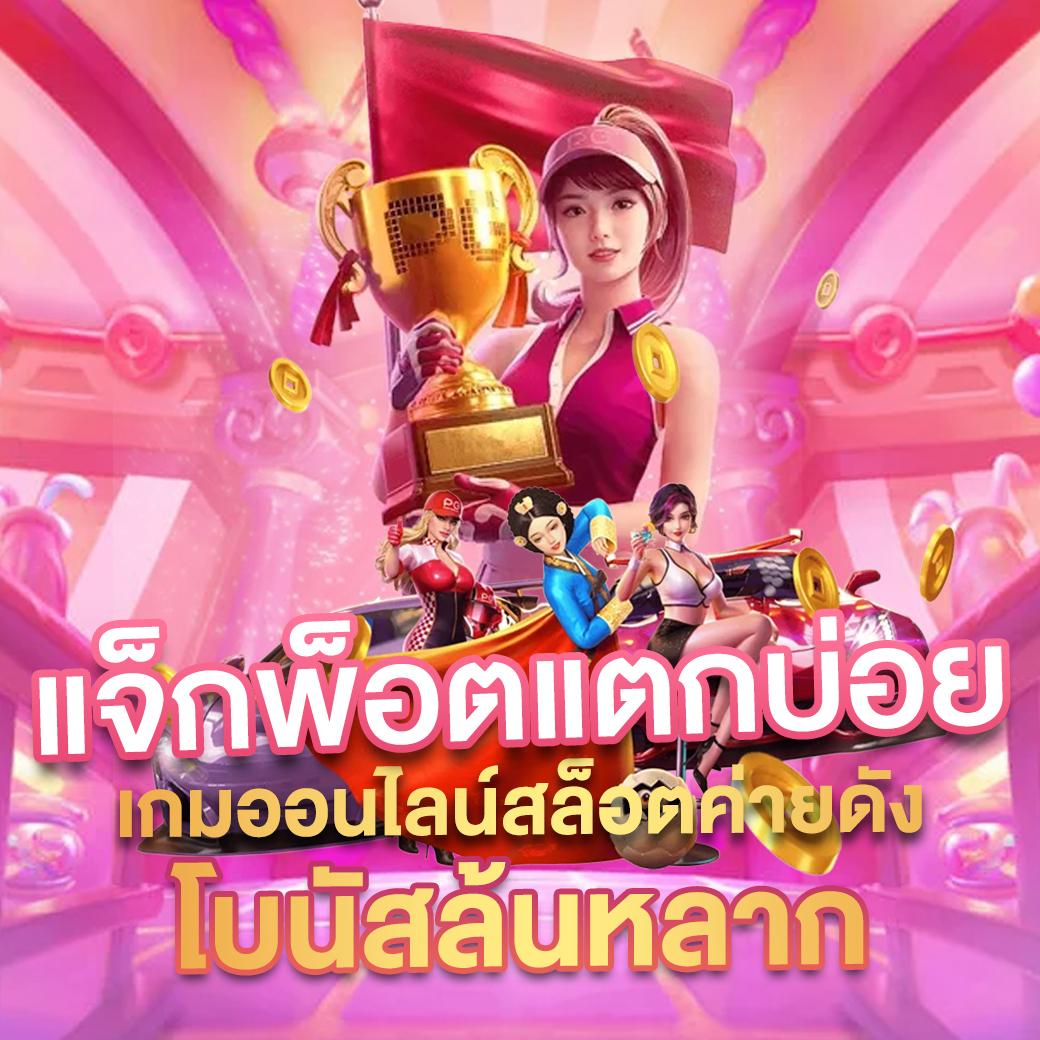 win88th เว็บตรง สล็อต ฝากถอนออโต้ ไม่ผ่านเอเย่นต์ 2026