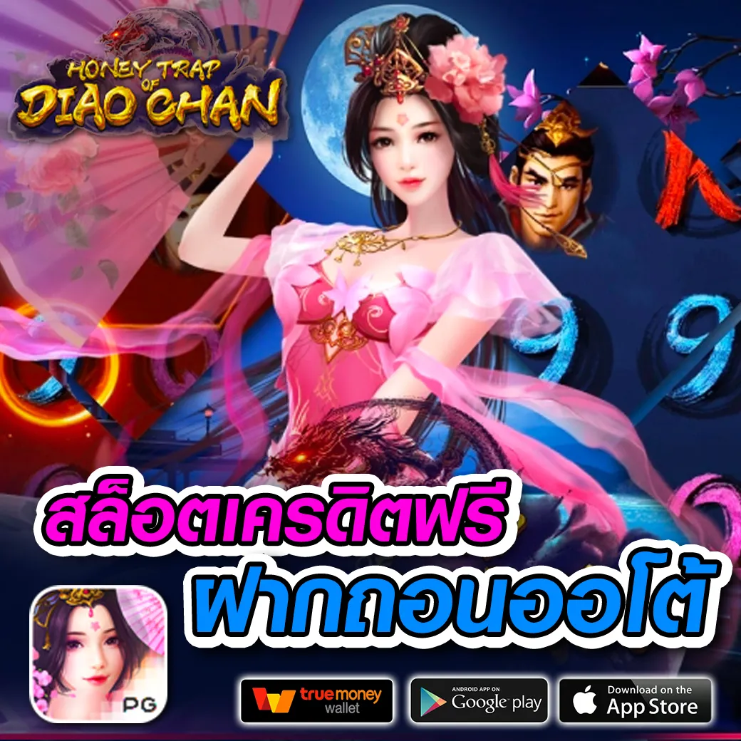z16 slot เว็บตรง สล็อต ฝากถอนออโต้ ไม่ผ่านเอเย่นต์ 2026