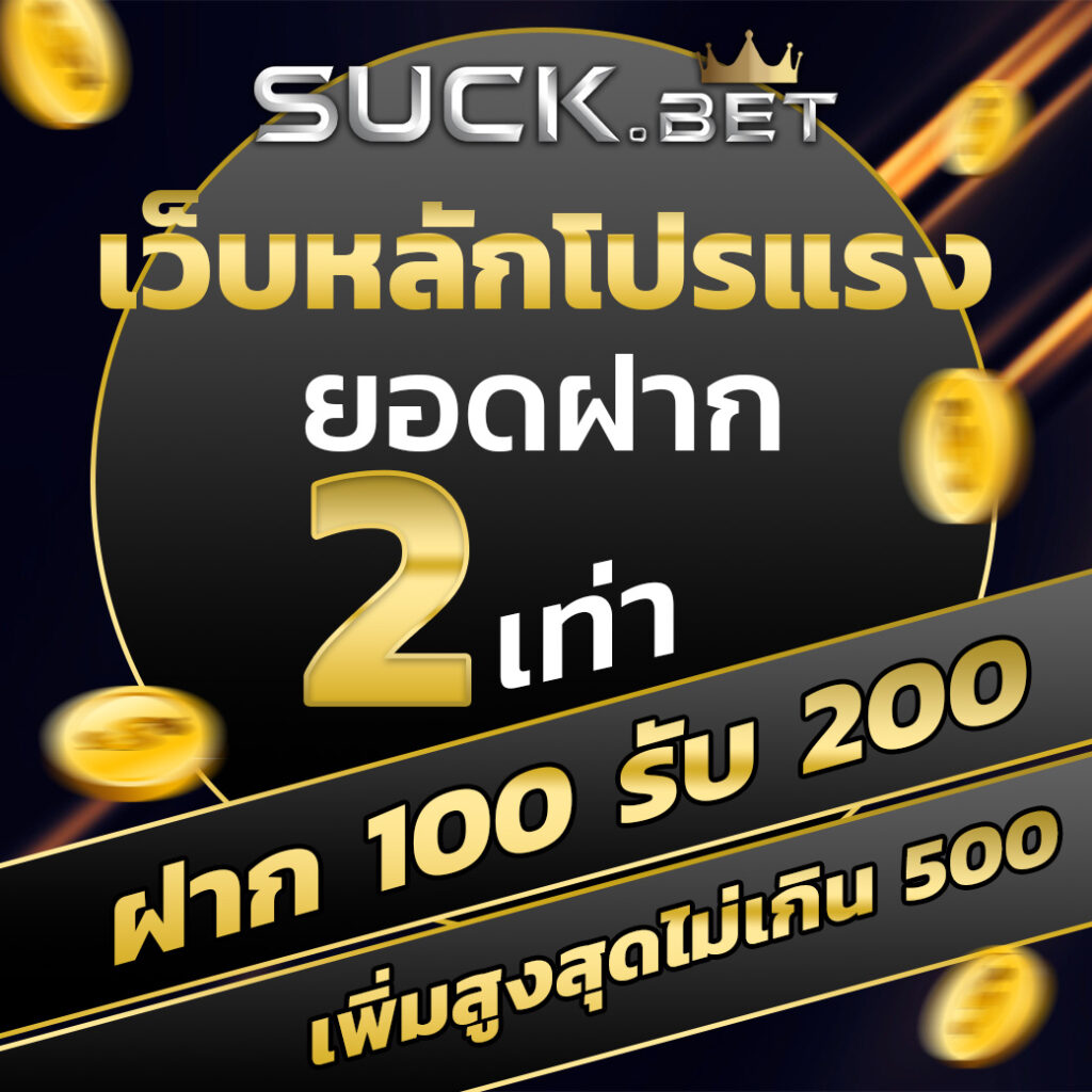 zoniix เว็บตรง สล็อต ฝากถอนออโต้ ไม่ผ่านเอเย่นต์ 2026