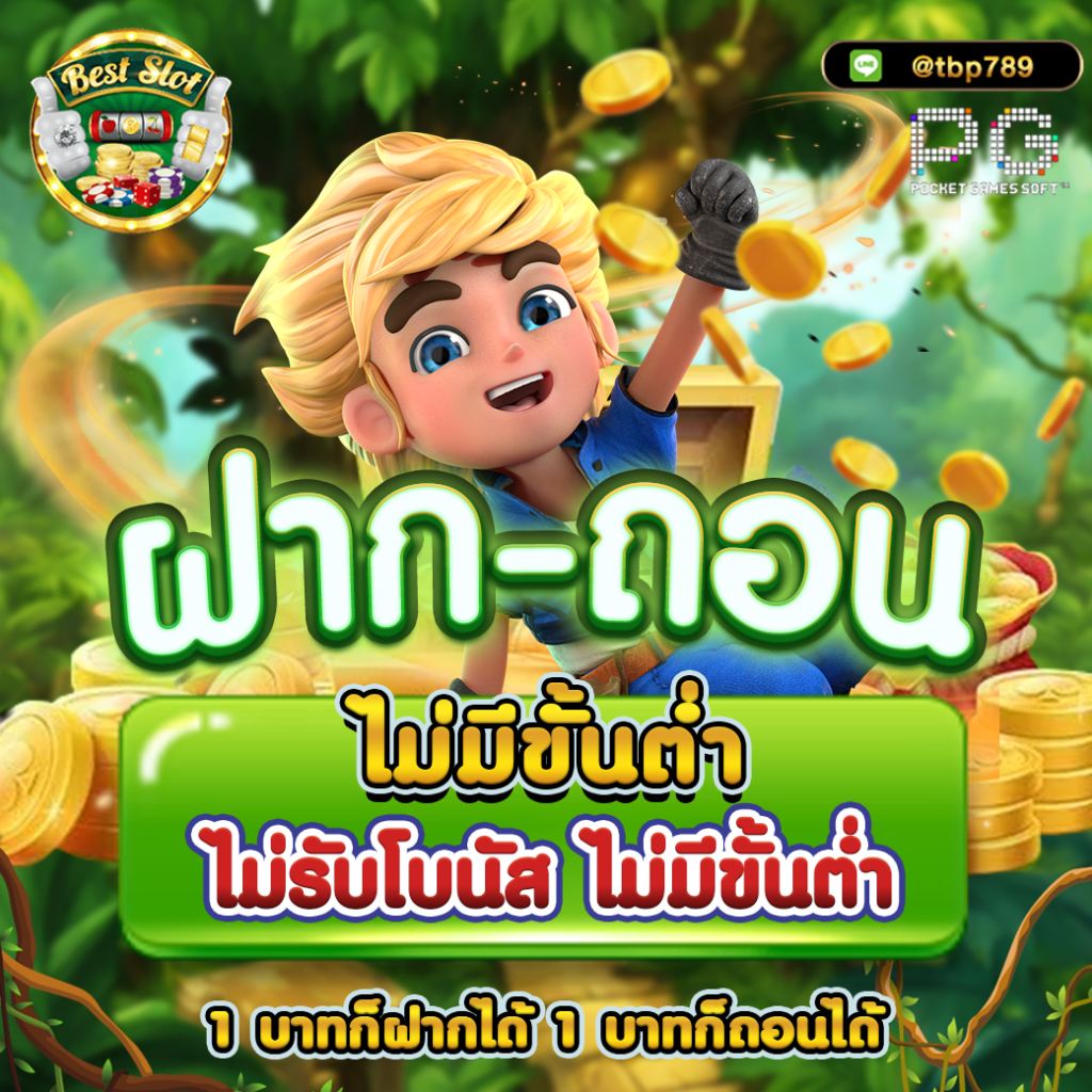 กินดี365 เว็บตรง สล็อต ฝากถอนออโต้ ไม่ผ่านเอเย่นต์ 2026