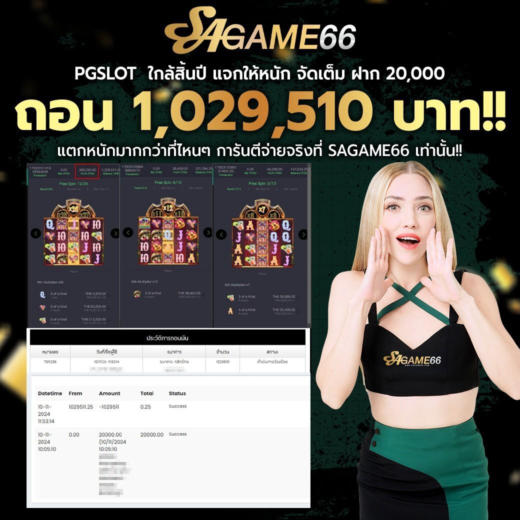 ของแทร่1688 เว็บตรง สล็อต ฝากถอนออโต้ไม่ผ่านเอเย่นต์ 2026