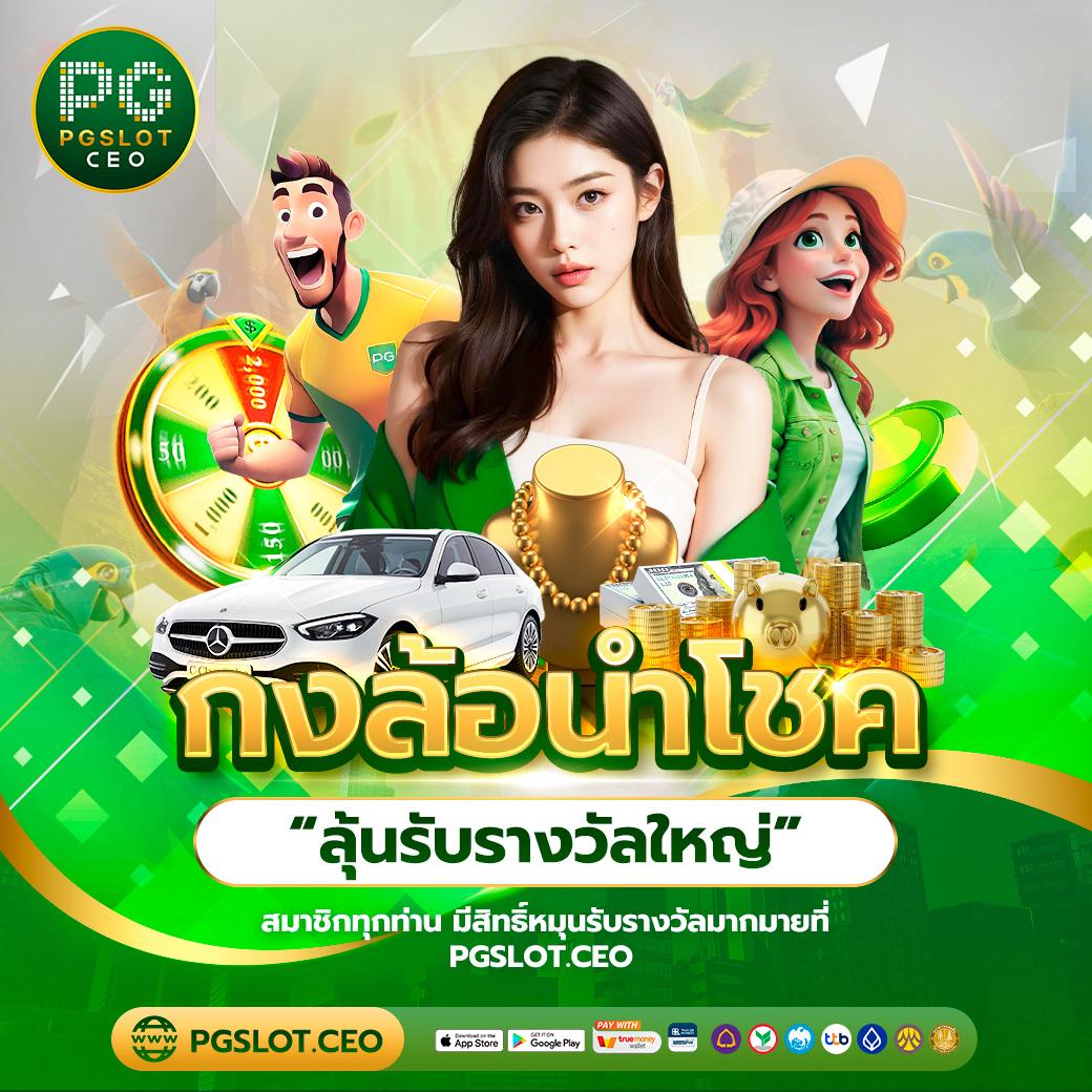 จีคลับสล็อต เว็บตรง สล็อต ฝากถอนออโต้ ไม่ผ่านเอเย่นต์ 2026