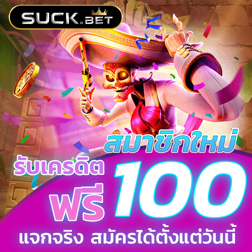จ้าวเจ๊ง168 เว็บตรง สล็อต ฝากถอนออโต้ ไม่ผ่านเอเย่นต์ 2026