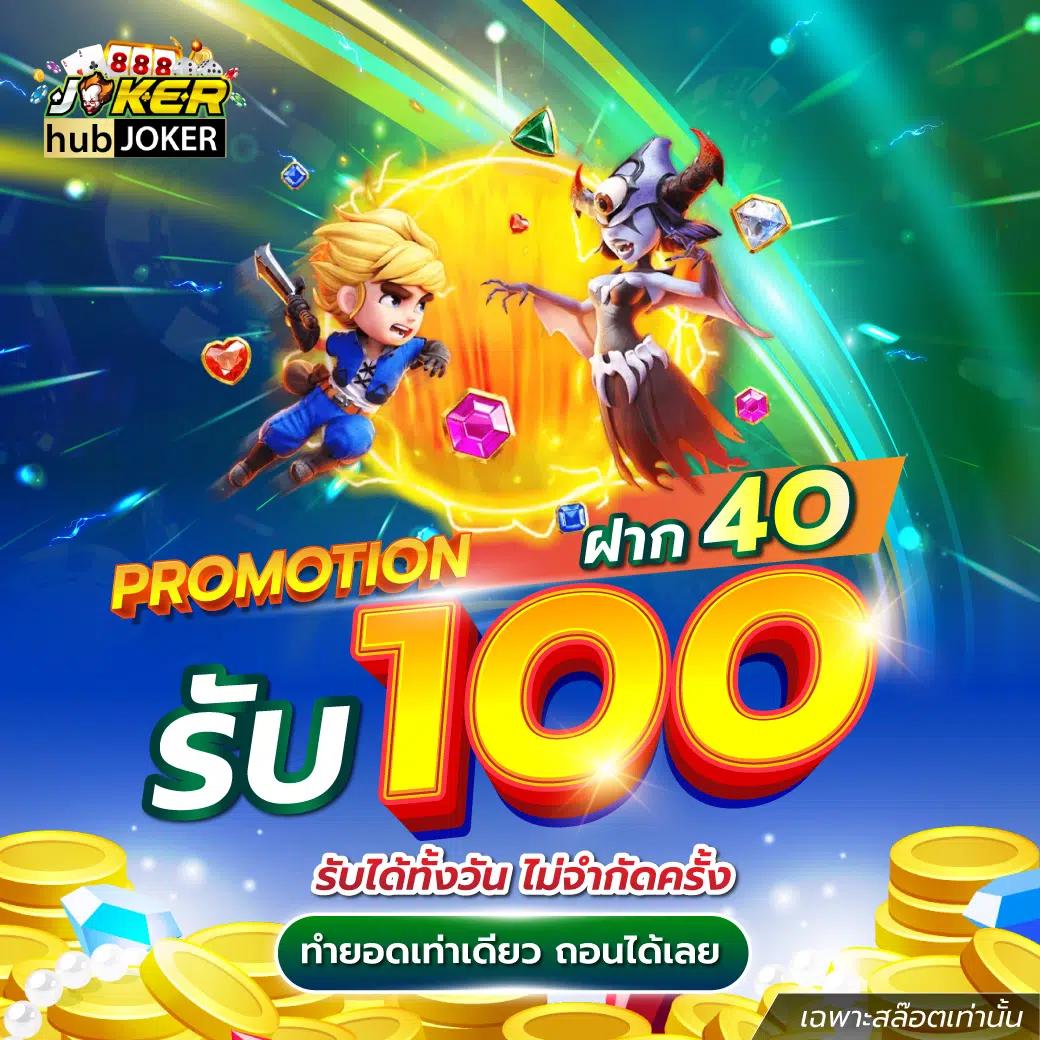 จ้าวเจ๊ง888 เว็บตรงสล็อต ฝากถอนออโต้ ไม่ผ่านเอเย่นต์ 2026