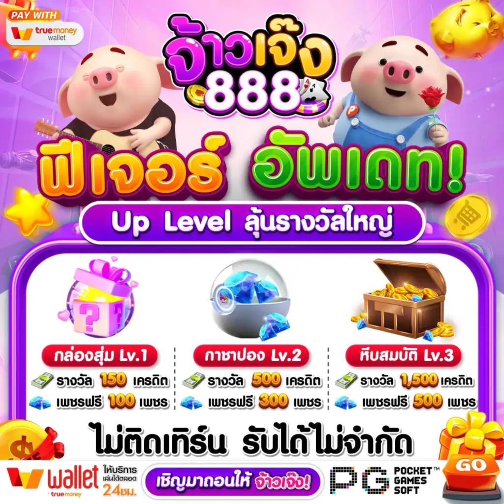 จ้าวเจ๊งvip เว็บตรง สล็อต ฝากถอนออโต้ ไม่ผ่านเอเย่นต์ 2026