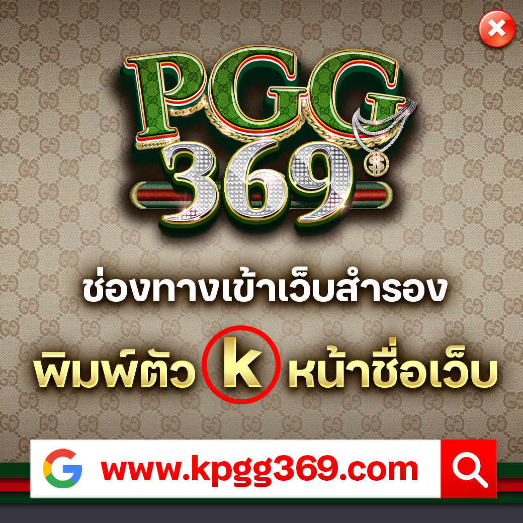ชุปเปอสล๊อต369 เว็บตรง สล็อต ฝากถอนออโต้ ไม่ผ่านเอเย่นต์ 2026