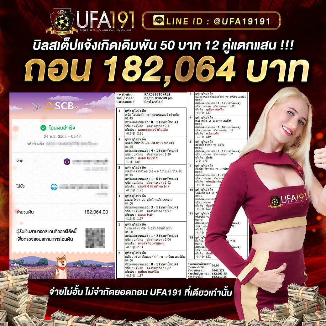 ตรวจหวยรัฐบาลไทย เว็บตรง สล็อต ฝากถอนออโต้ ไม่ผ่านเอเย่นต์ 2026