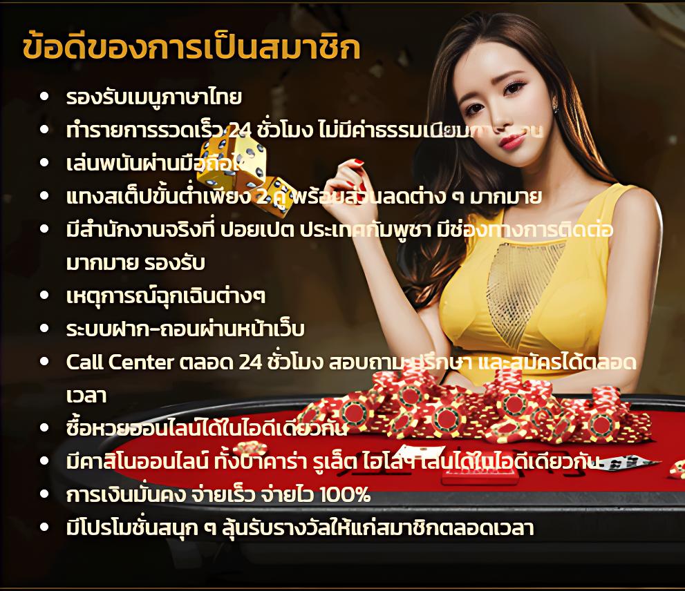 ตรวจหวยรางวัลที่ 1 เว็บตรง สล็อต ฝากถอนออโต้ ไม่ผ่านเอเย่นต์ 2026