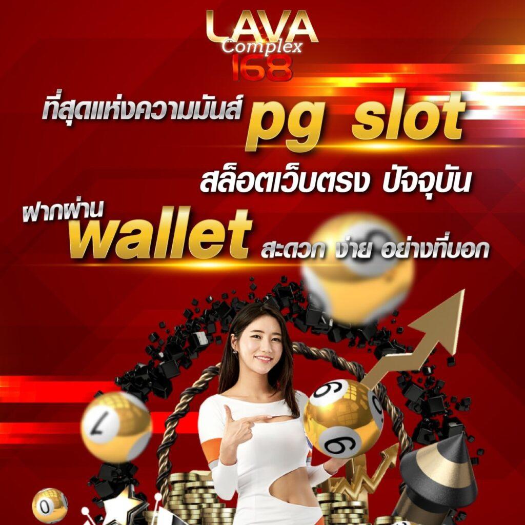 ตรวจหวยลาววันนี้ล่าสุด 2568 เว็บตรง ฝากถอนออโต้ ไม่ผ่านเอเย่นต์ สล็อต 2026