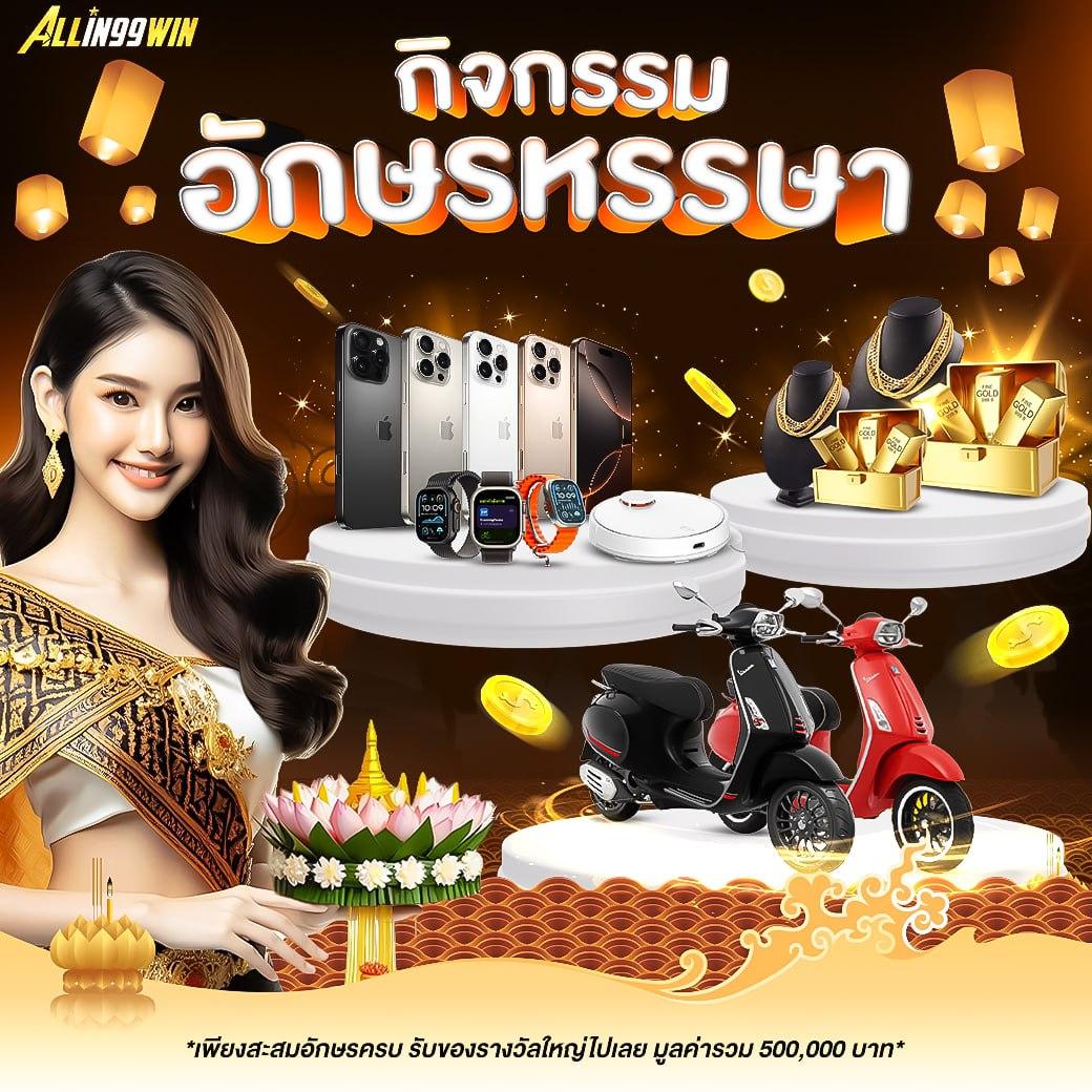 ถ่ายทอดสดหวยลาววันนี้ ล่าสุด 2568 เว็บตรง สล็อต ฝากถอนออโต้ ไม่ผ่านเอเย่นต์ 2026