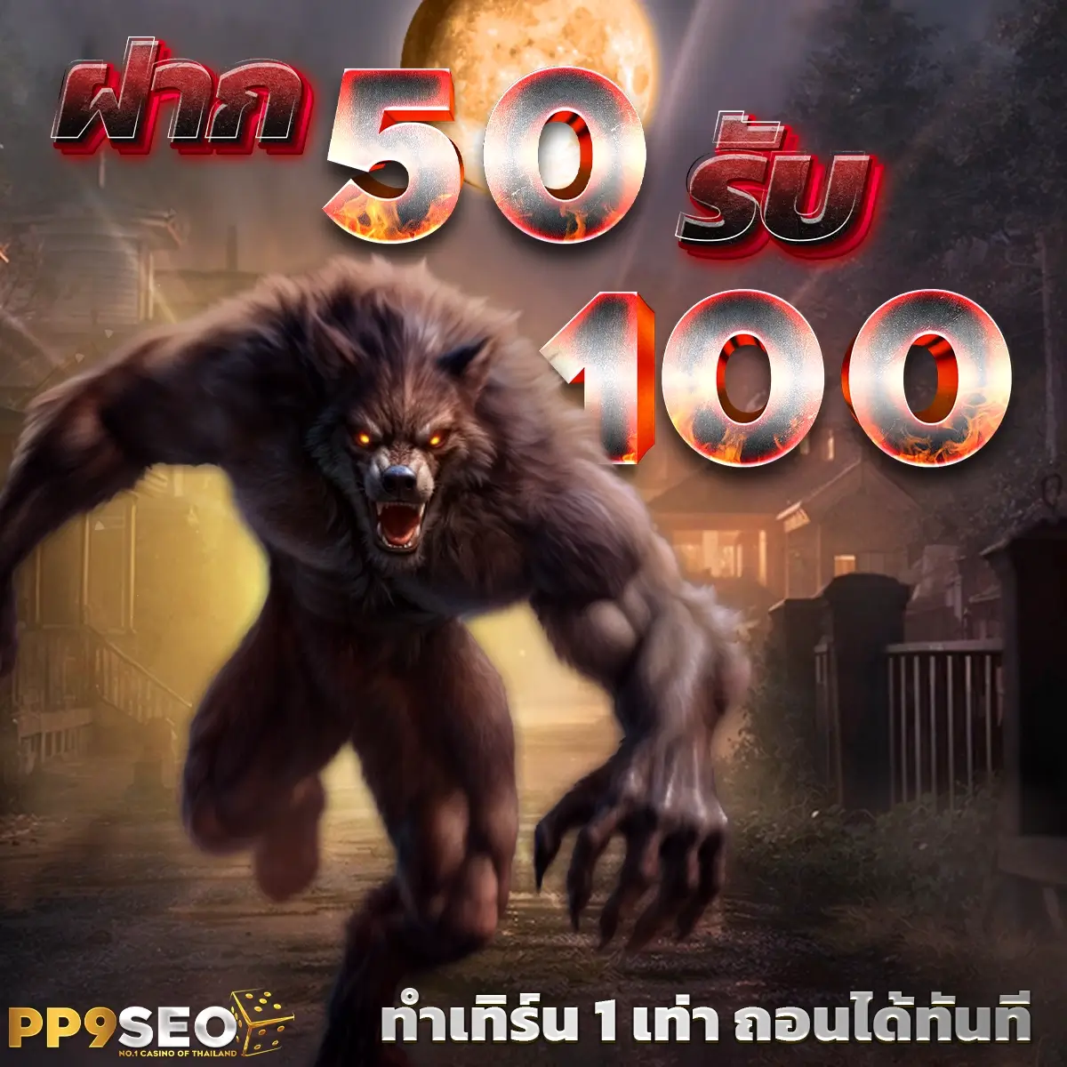 ทดลองบาคาร่า เว็บตรง สล็อต ฝากถอนออโต้ ไม่ผ่านเอเย่นต์ 2026