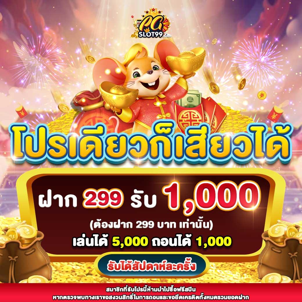 ทดลองเล่นสล็อต pg ซื้อฟรีสปินได้ 2024 เว็บตรง สล็อต ฝากถอนออโต้ 2026