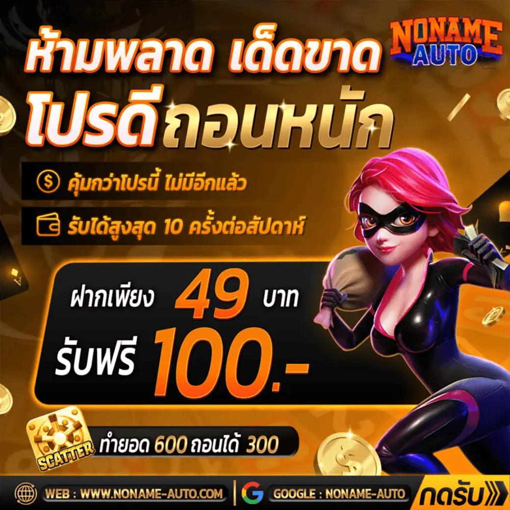 ทดลองเล่นสล็อต pg ไม่ เด้ง เว็บตรง สล็อต ฝากถอนออโต้ ไม่ผ่านเอเย่นต์ 2026
