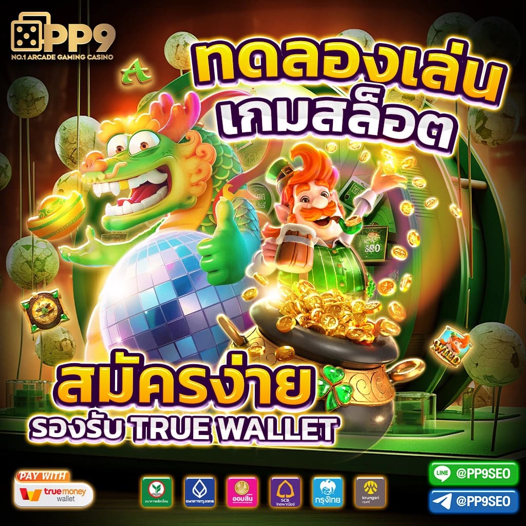 ทางเข้าufabet เว็บตรง สล็อต ฝากถอนออโต้ ไม่ผ่านเอเย่นต์ 2026