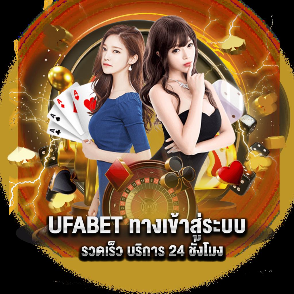 ทางเข้ายูฟ่าเบท เว็บตรง สล็อต ฝากถอนออโต้ ไม่ผ่านเอเย่นต์ 2026