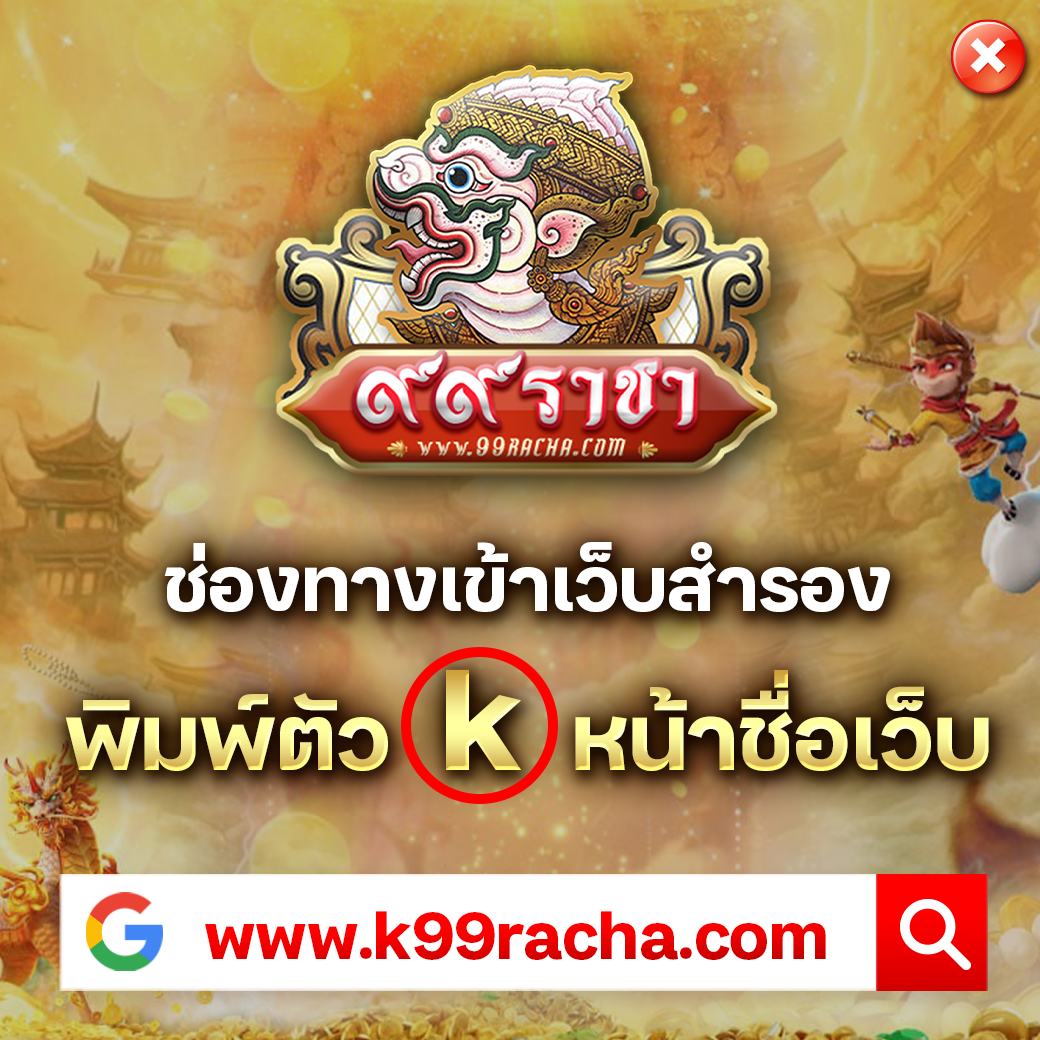 บาคาร่า99 เว็บตรงสล็อต ฝากถอนออโต้ ไม่ผ่านเอเย่นต์ 2026