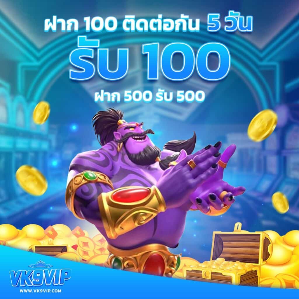 ปานามา 888 เว็บตรง สล็อต ฝากถอนออโต้ ไม่ผ่านเอเย่นต์ 2026
