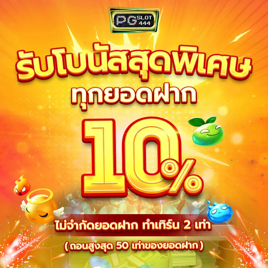 ผลหวยลาวพัฒนาวันนี้ เว็บตรง สล็อต ฝากถอนออโต้ ไม่ผ่านเอเย่นต์ 2026