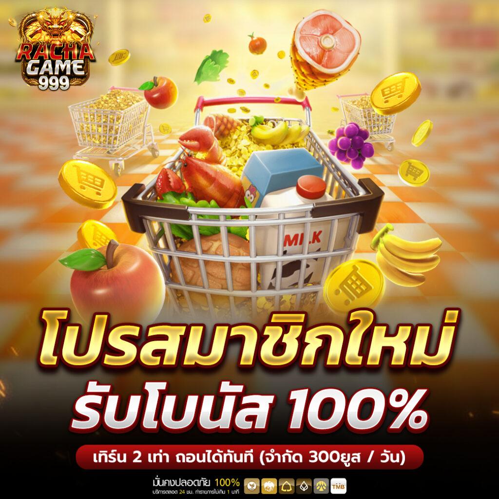 มงคล168 เว็บตรง สล็อต ฝากถอนออโต้ ไม่ผ่านเอเย่นต์ 2026