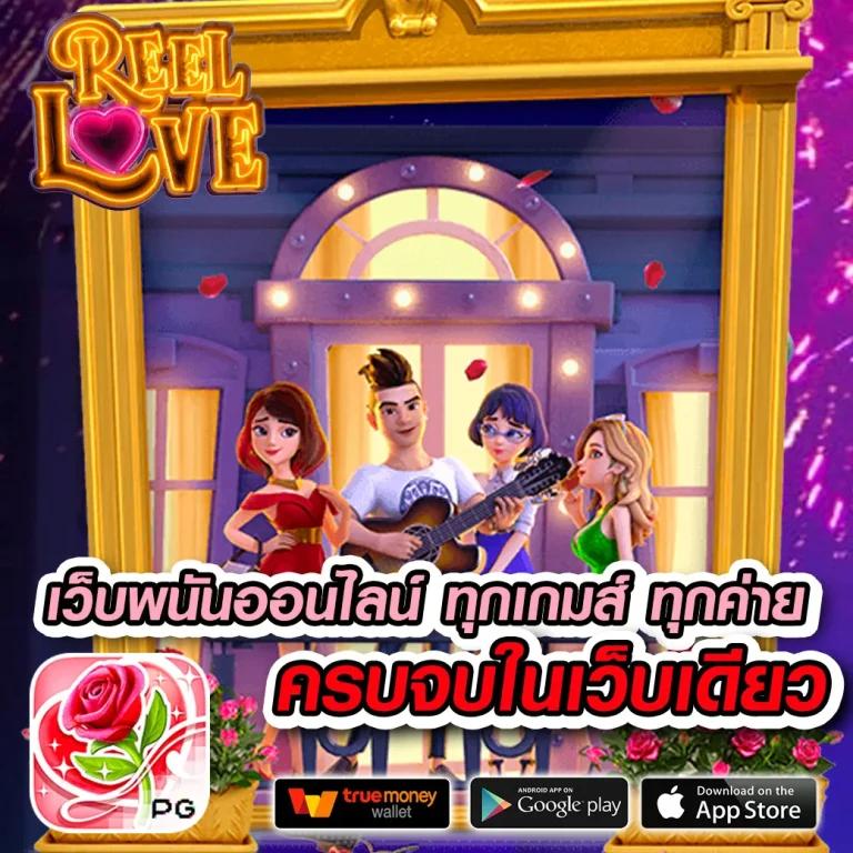 มายอามี่1688 เว็บตรง สล็อต ฝากถอนออโต้ ไม่ผ่านเอเย่นต์ 2026