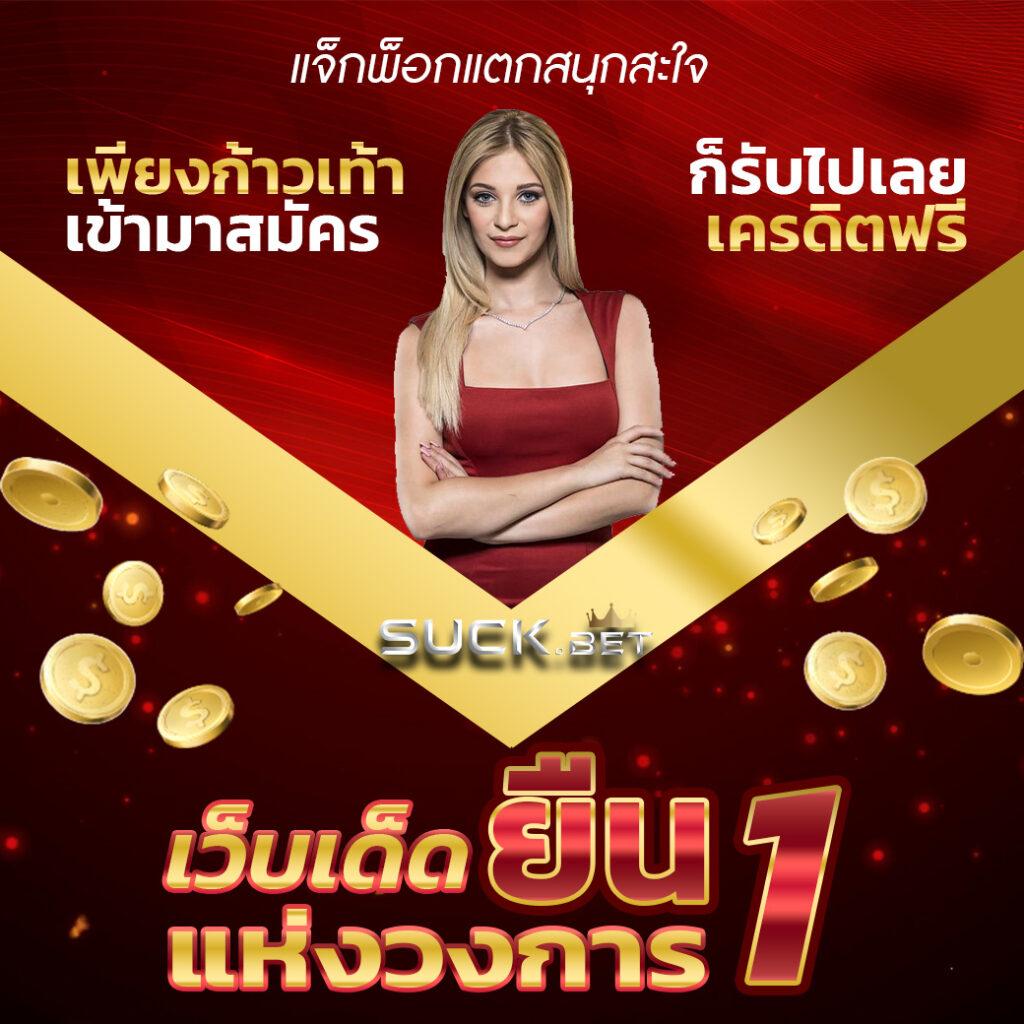 ยูฟ่า24 เว็บตรง สล็อต ฝากถอนออโต้ ไม่ผ่านเอเย่นต์ 2026