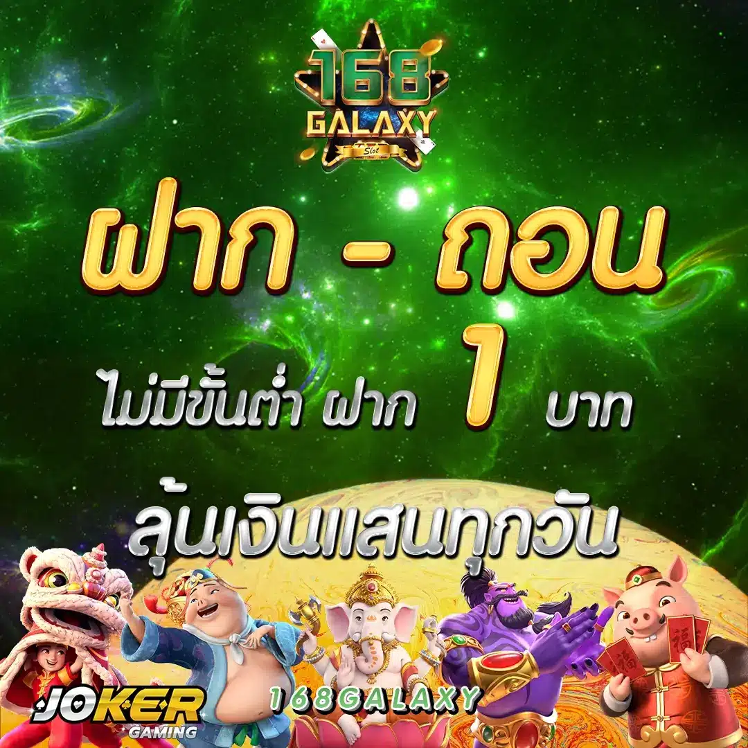 ยูฟ่า 191 เว็บตรง สล็อต ฝากถอนออโต้ ไม่ผ่านเอเย่นต์ 2026