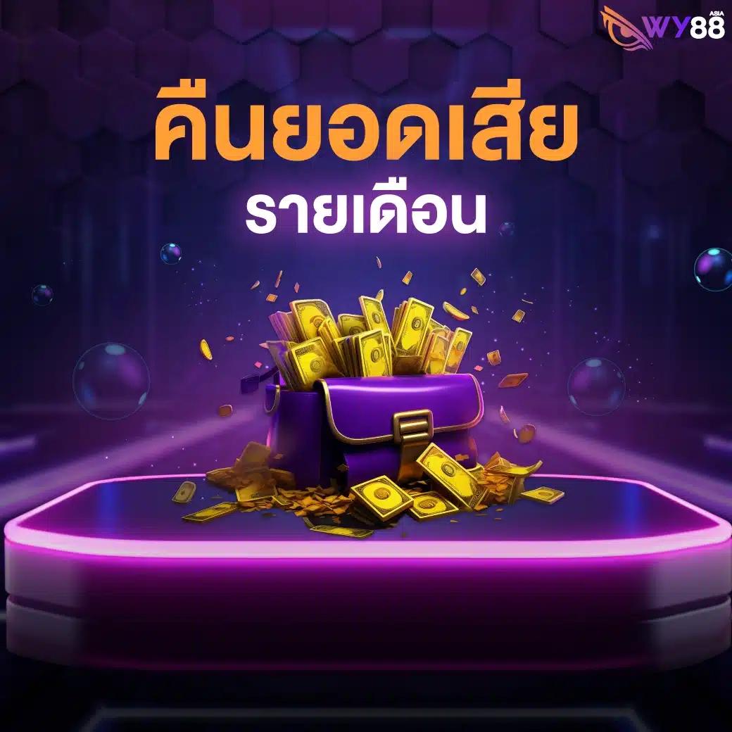 ยูฟ่าสล็อต777 เว็บตรง สล็อต ฝากถอนออโต้ ไม่ผ่านเอเย่นต์ 2026
