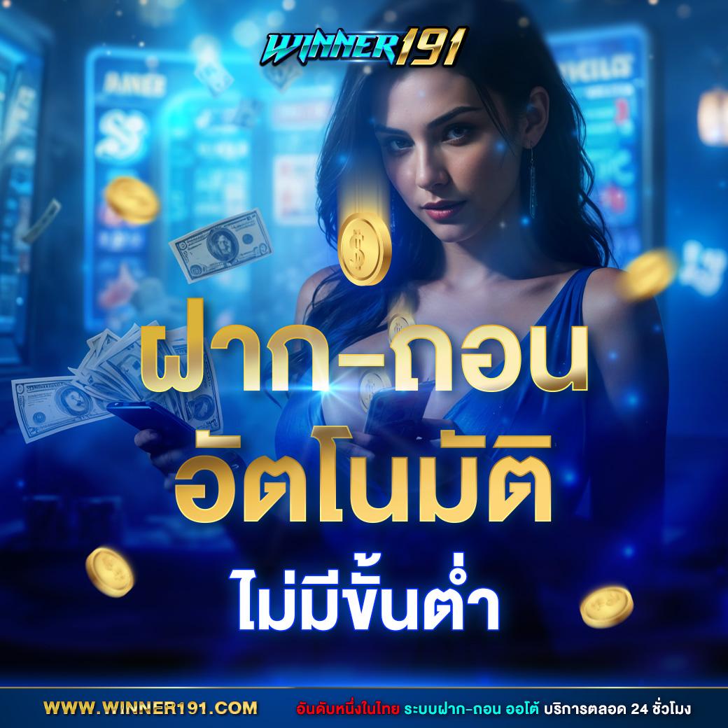 รวมเว็บเครดิตฟรีเว็บตรง สล็อต ฝากถอนออโต้ ไม่ผ่านเอเย่นต์ 2026