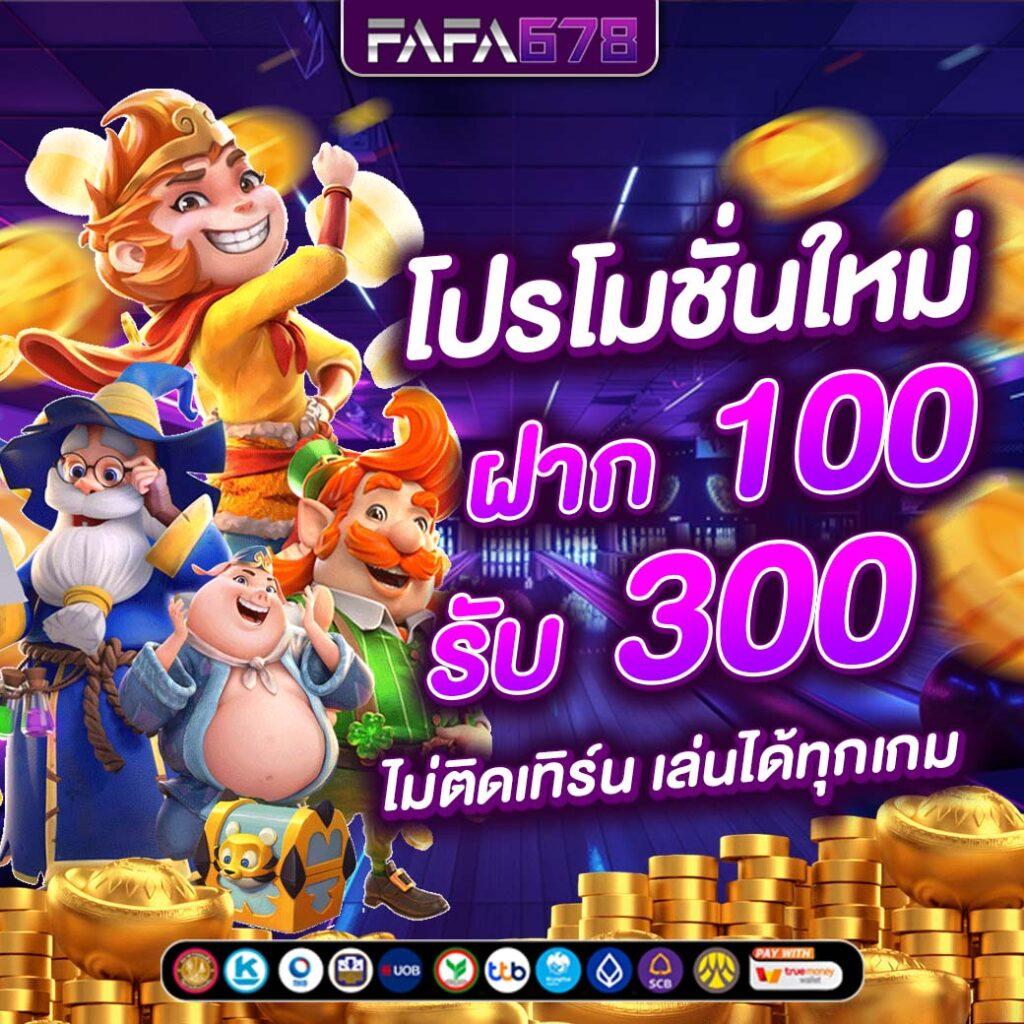 ลองเล่นสล็อต เว็บตรง สล็อต ฝากถอนออโต้ 2026