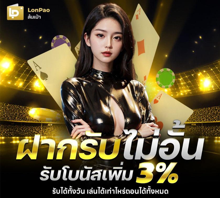 ลาวสตาร์ย้อนหลัง เว็บตรง สล็อต ฝากถอนออโต้ ไม่ผ่านเอเย่นต์ 2026