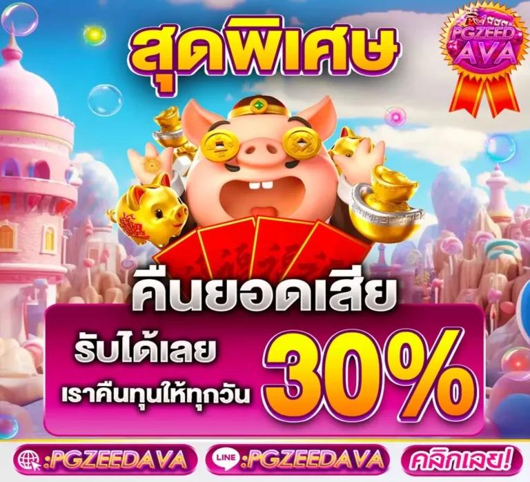 สล็อตคิงคองpg เว็บตรง สล็อต ฝากถอนออโต้ 2026