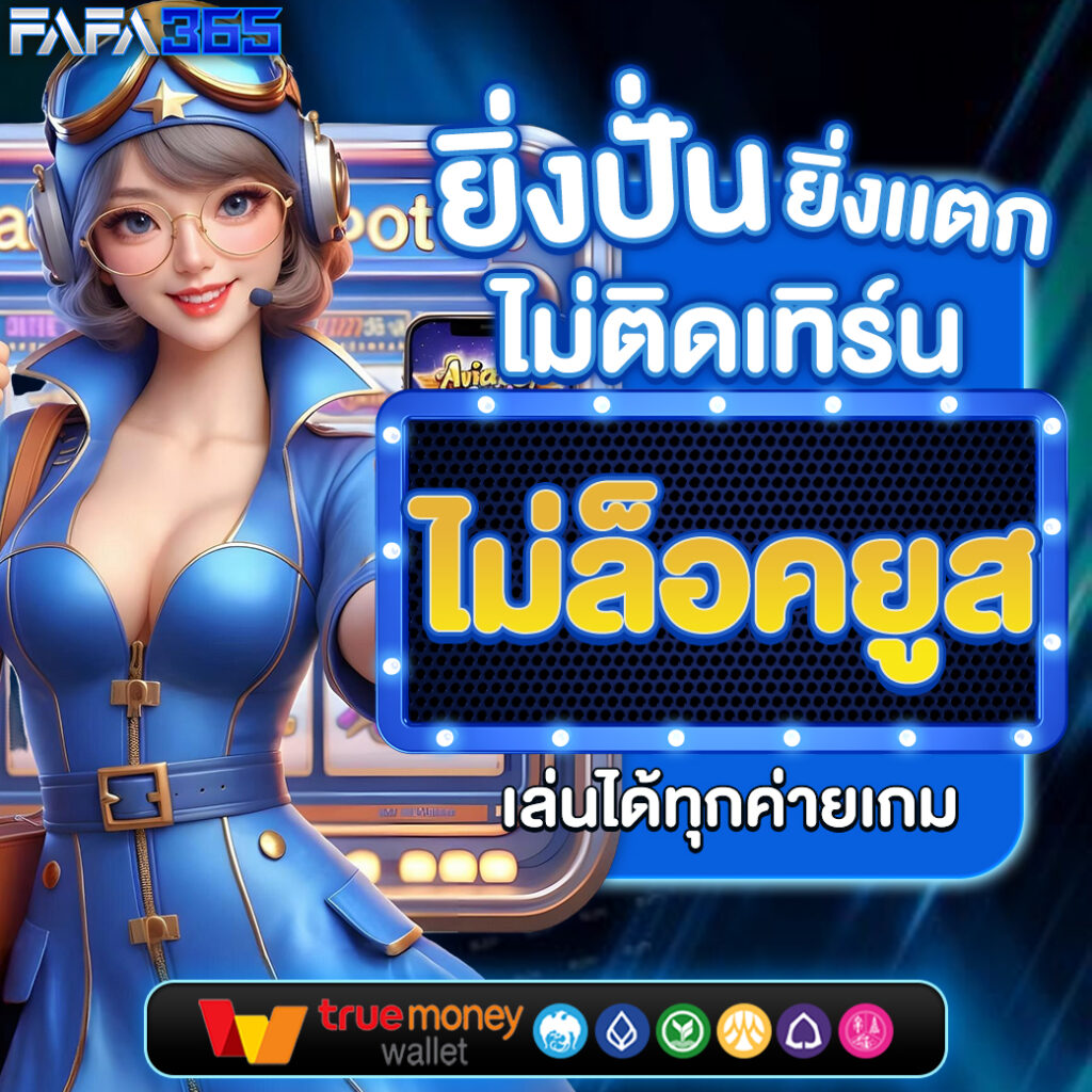 สล็อตสีชมพู เว็บตรง สล็อต ฝากถอนออโต้ 2026