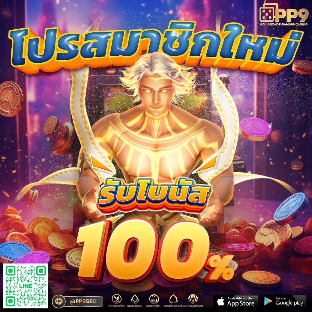 สล็อตเว็บตรง ฝากถอนออโต้ เว็บตรง สล็อต เล่นง่าย 2026