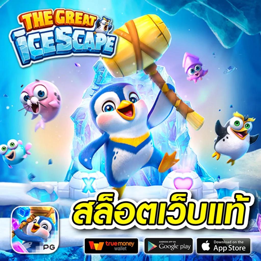 สล็อตเว็บตรงฝากถอน true wallet ไม่มีขั้นต่ํา เว็บตรง สล็อต ฝากถอนออโต้ 2026