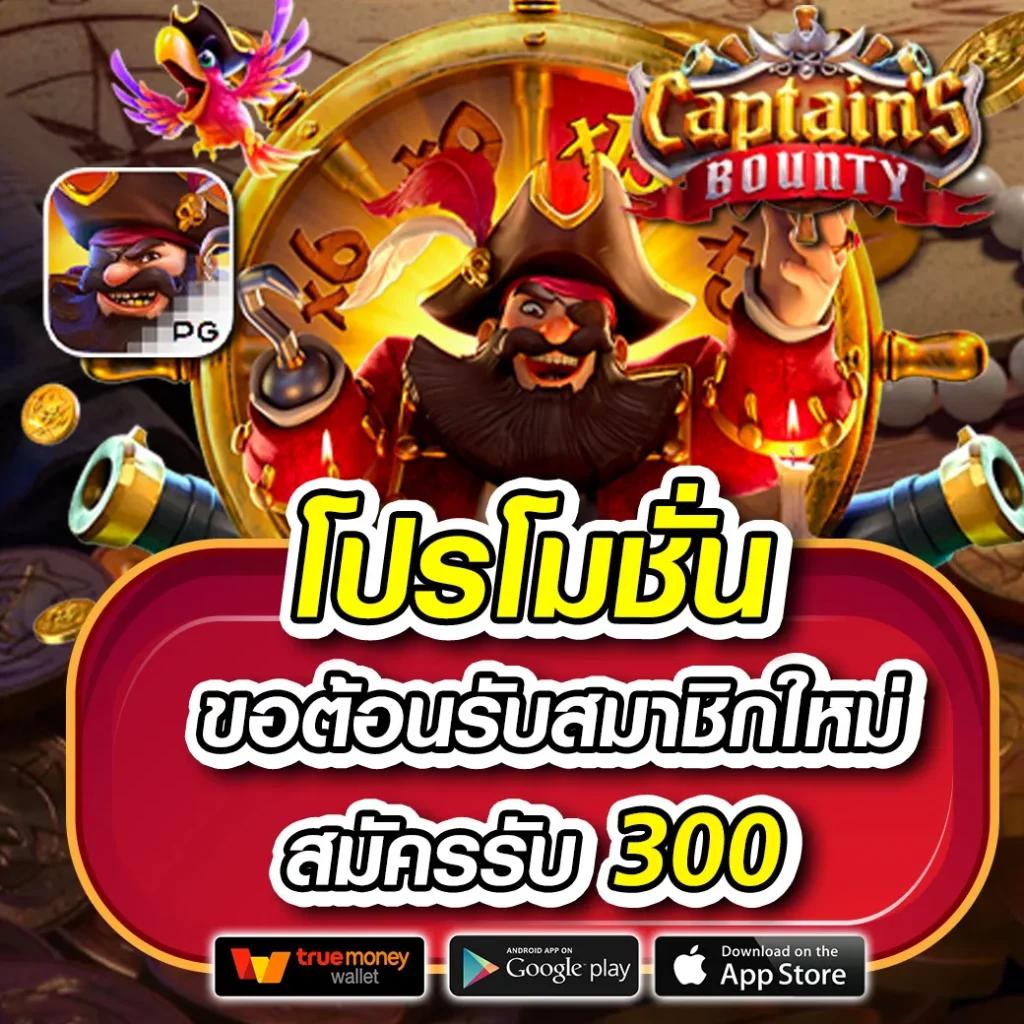 สาธุวิน88 เว็บตรง สล็อต ฝากถอนออโต้ ไม่ผ่านเอเย่นต์ 2026