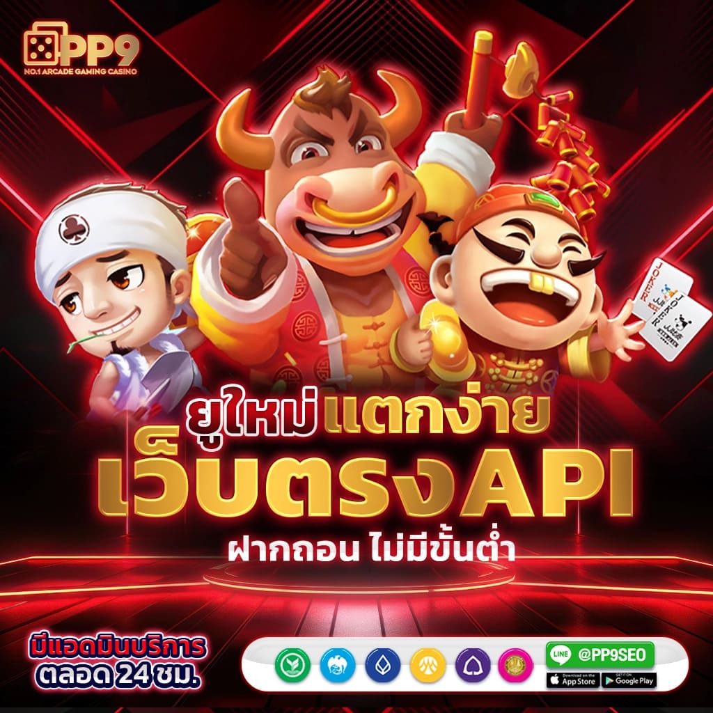 สามเซียน เว็บตรง ฝากถอนออโต้ ไม่ผ่านเอเย่นต์ สล็อต RTP 2026