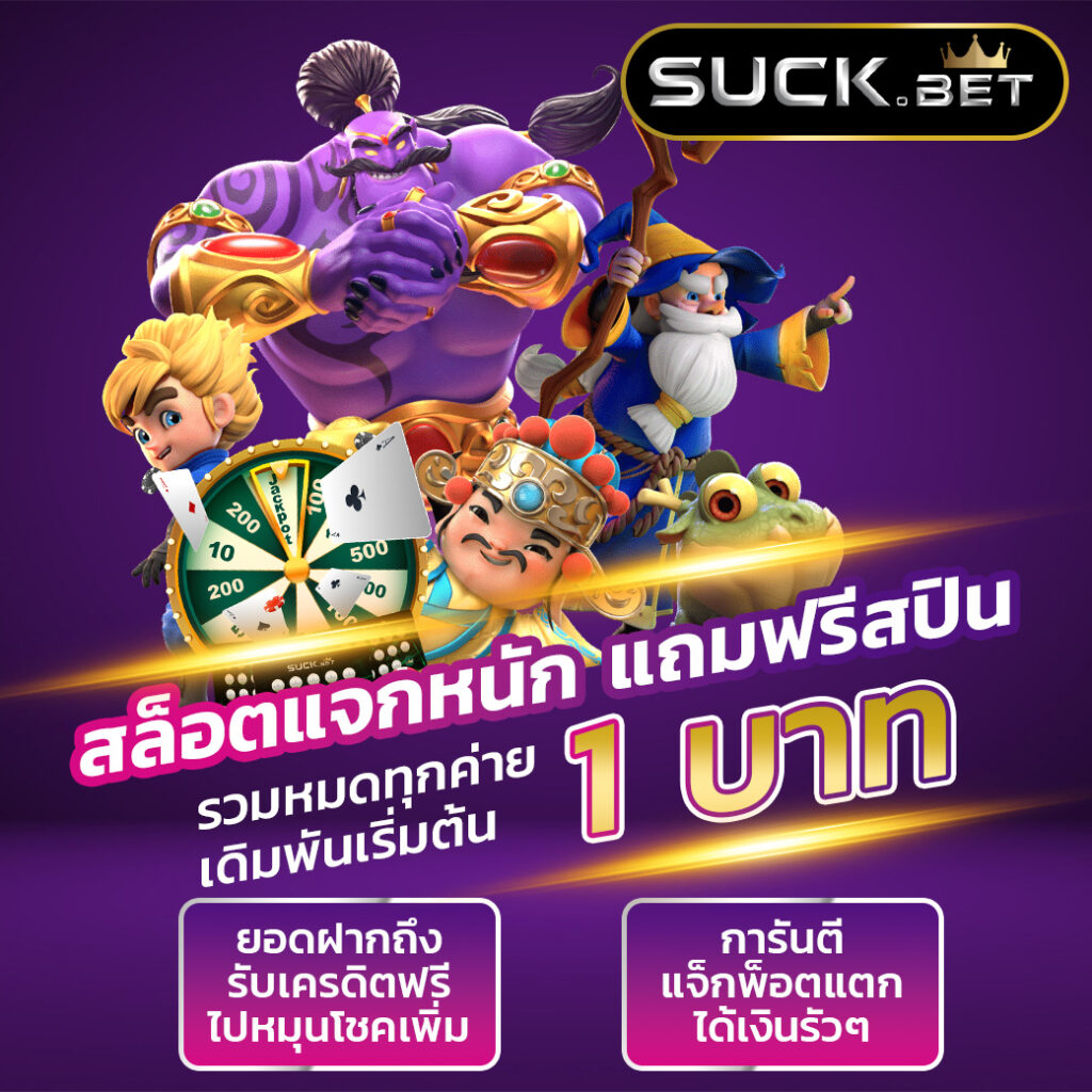 หวยรัฐบาลไทย เว็บตรง สล็อต ฝากถอนออโต้ ไม่ผ่านเอเย่นต์ 2026