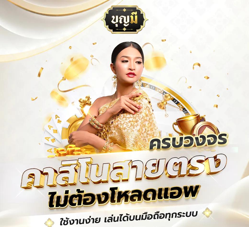 หวยลาวออกวันนี้ สด เว็บตรง สล็อต ฝากถอนออโต้ ไม่ผ่านเอเย่นต์ 2026