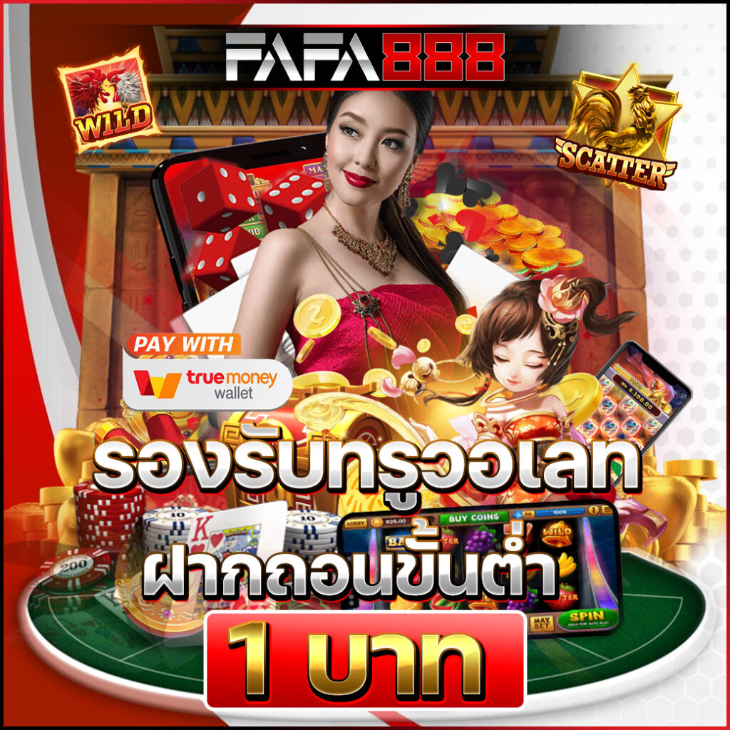หวยหมีชมพู เว็บตรง ฝากถอนออโต้ ไม่ผ่านเอเย่นต์ สล็อต 2026