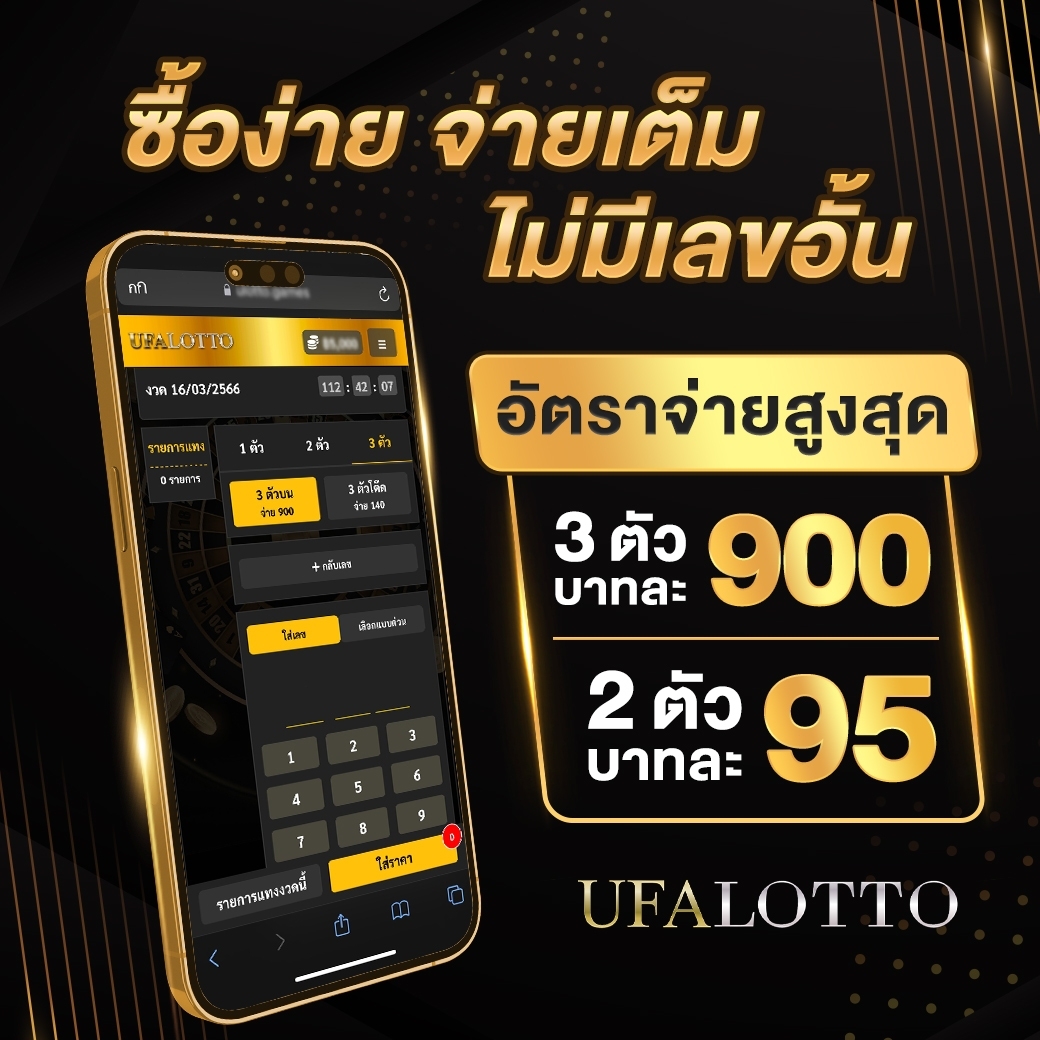 หวยเดลินิวส์ เว็บตรง สล็อต ฝากถอนออโต้ ไม่ผ่านเอเย่นต์ 2026