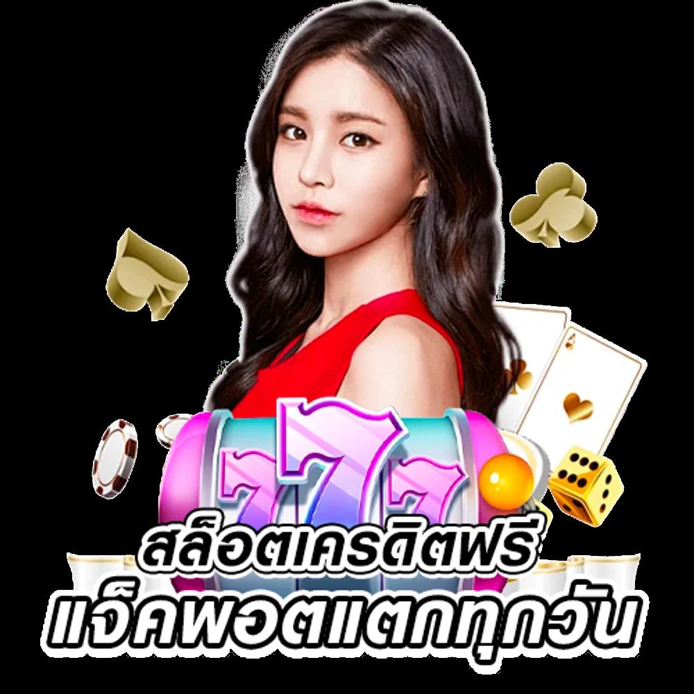 เกมสล็อตทดลองเล่น เว็บตรง สล็อต ฝากถอนออโต้ ไม่ผ่านเอเย่นต์ 2026