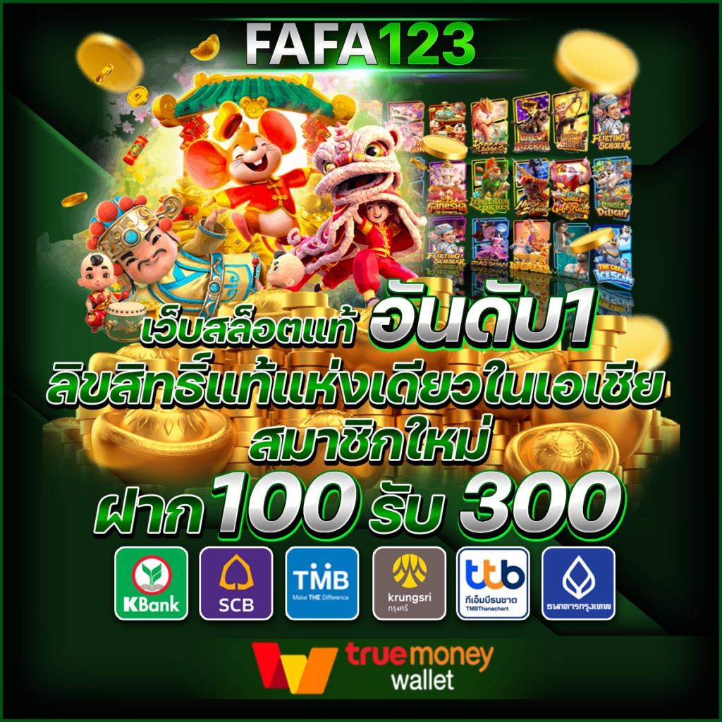 เครดิตฟรี50 ยืนยันเบอร์ เว็บตรง สล็อต ฝากถอนออโต้ 2026