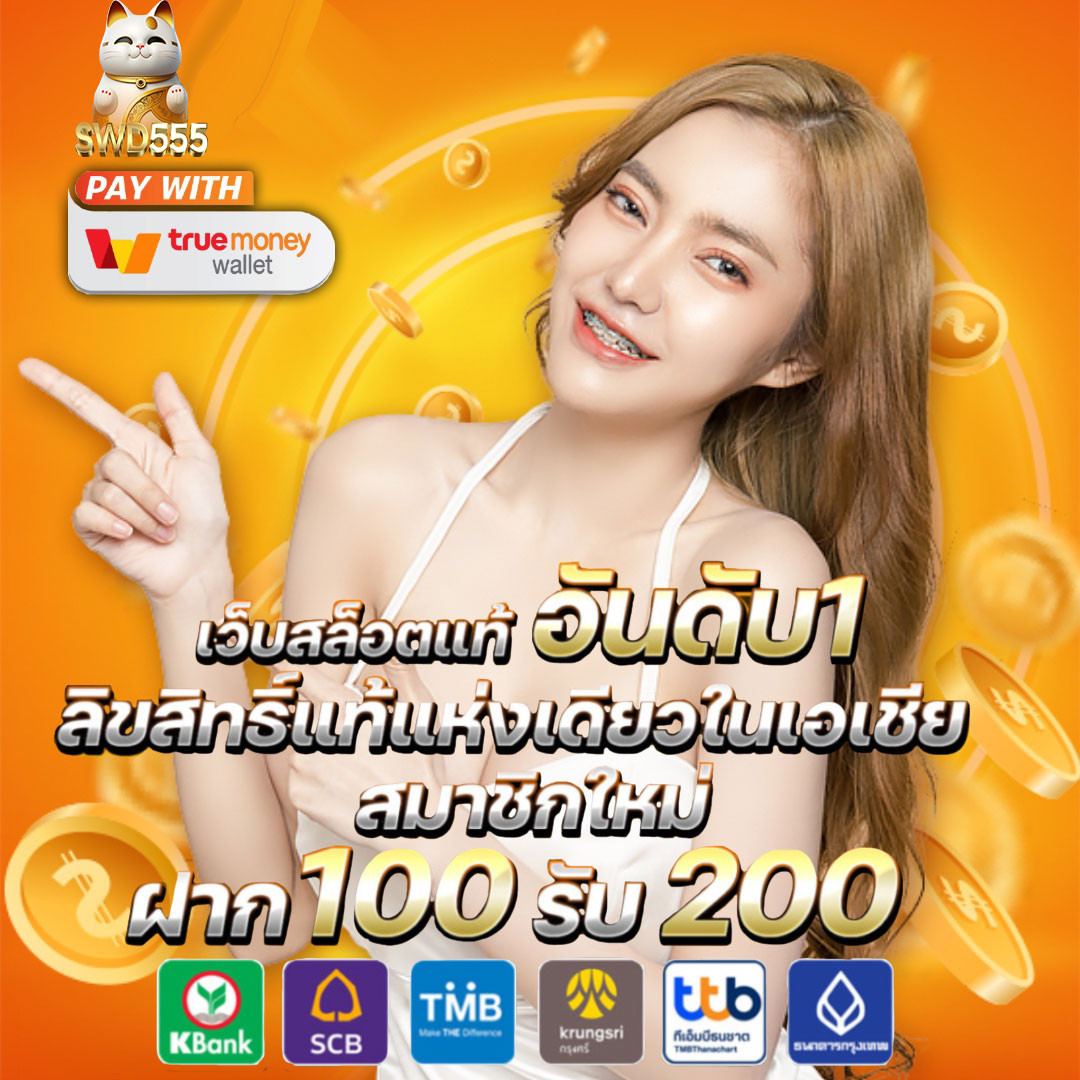 เครดิตฟรี 39 เว็บตรง สล็อต ฝากถอนออโต้ ไม่ผ่านเอเย่นต์ 2026