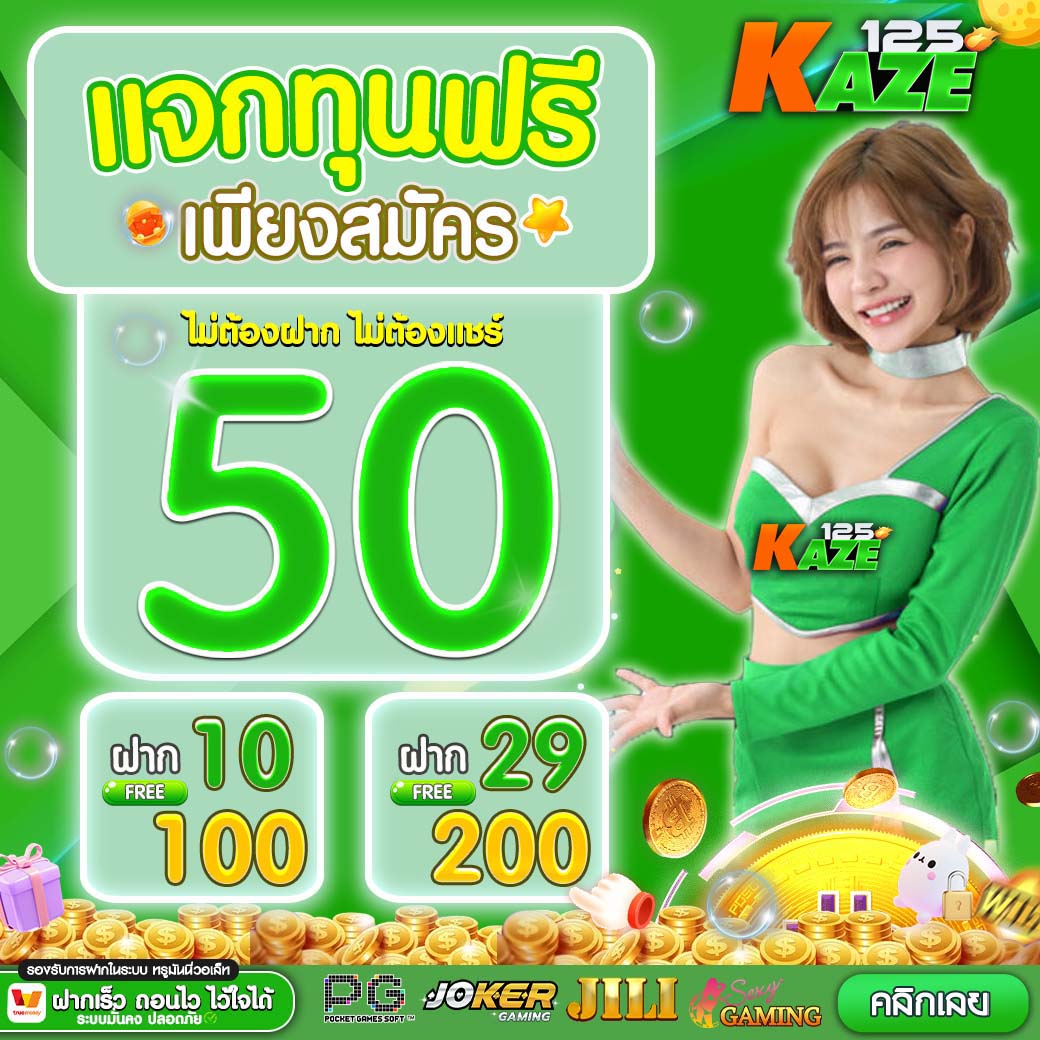 เครดิตฟรีล่าสุด เว็บตรง สล็อต ฝากถอนออโต้ 2026