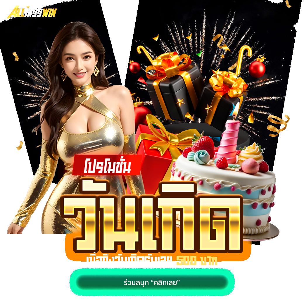 เจ้าสัว789 เว็บตรง สล็อต ฝากถอนออโต้ ไม่ผ่านเอเย่นต์ 2026